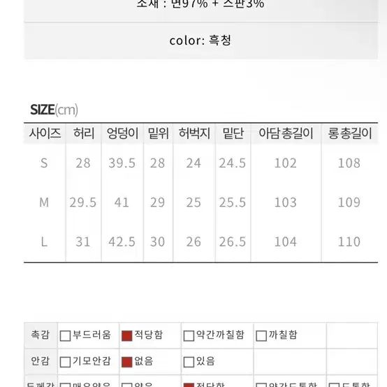 히프나틱 자체제작 쿠앤크 흑청 부츠컷m