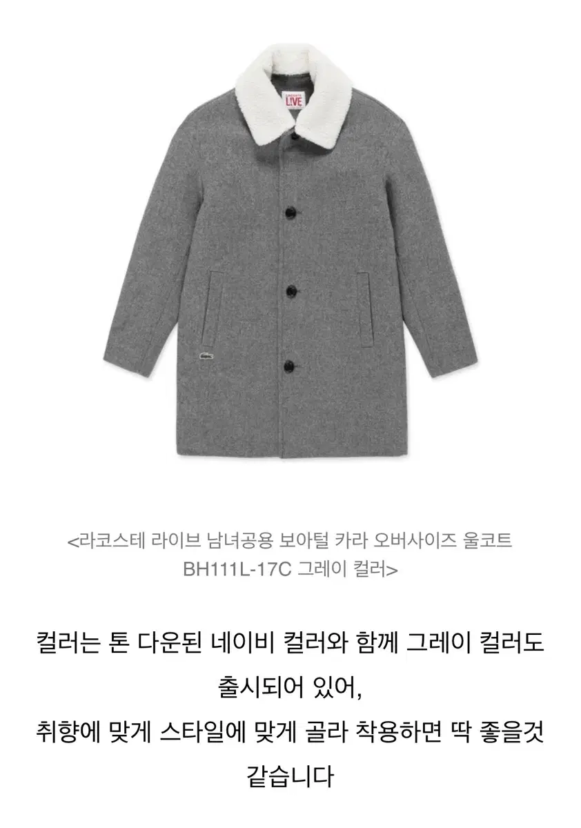 Lacoste Coat