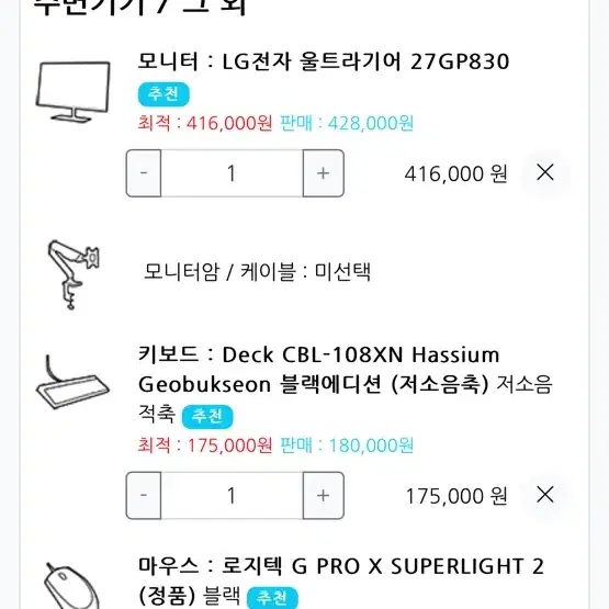 (거의 새상품) 고사양 데스크탑 7800x3d, 4070super세트