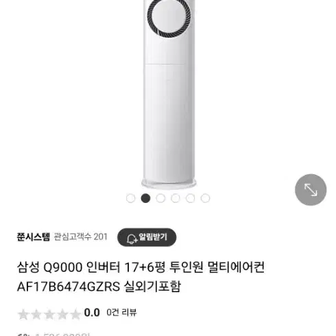 삼성 2in1 에어컨