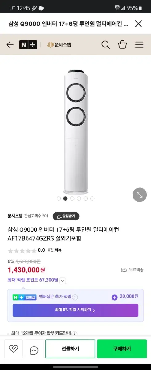 삼성 2in1 에어컨