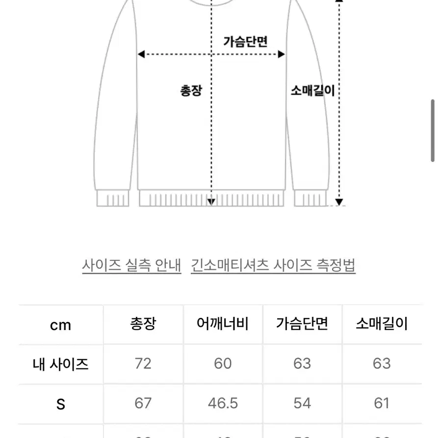 새상품) 브룩스브라더스 니트 셔틀랜드 울 크루넥 스웨터 M