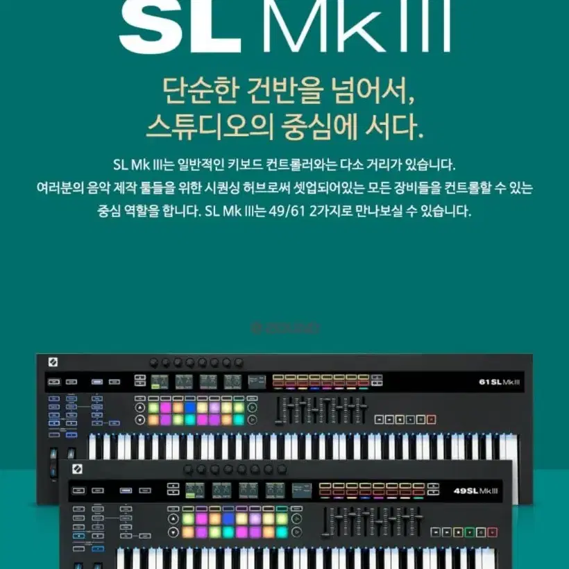 Novation 61SL Mk3 마스터 키보드 - 거의 새 상품!