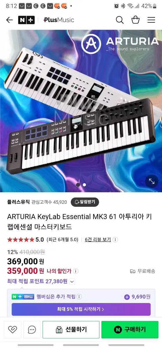 Arturia KeyLab Essential 61 마스터 키보드