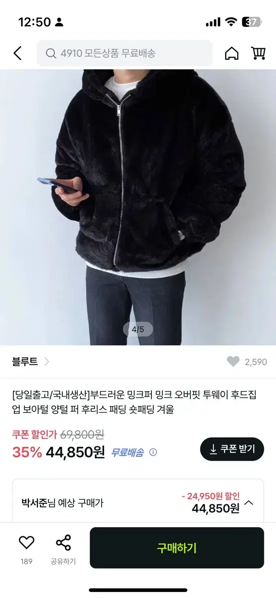 밍크퍼 후리스 급처