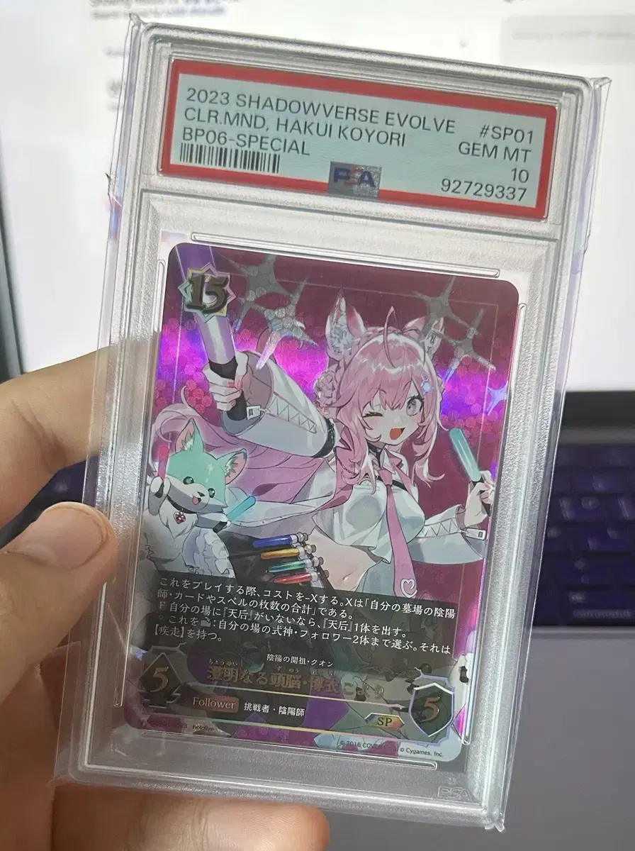 HoloLive Koyori Shadowverse SP PSA 10 kards