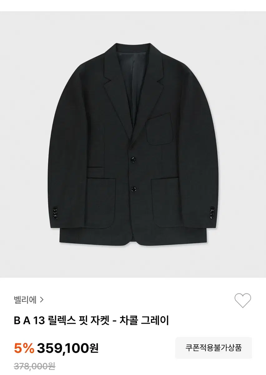 B A 13 blazer jacket size 105 at the belly