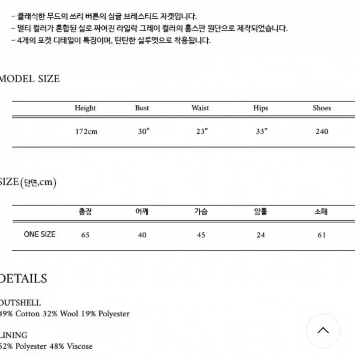 lo61 울자켓