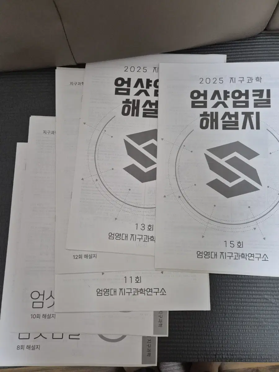 엄영대 엄샷엄킬 모의고사 8,10,11,12,13,15회