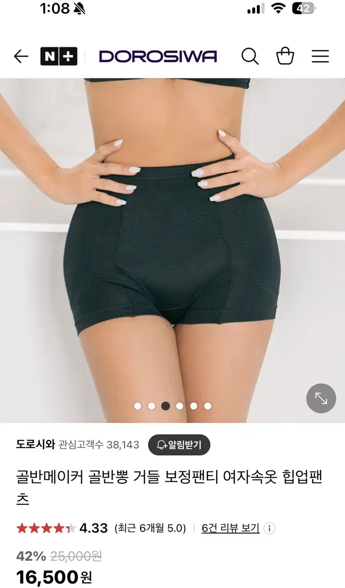 에이블리 교신 골반뽕 골반메이커