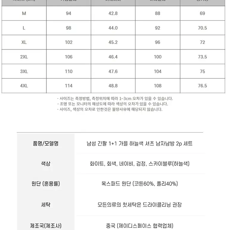 남자남방 프롤로 셔츠 1+1 세트 (회색+네이비)