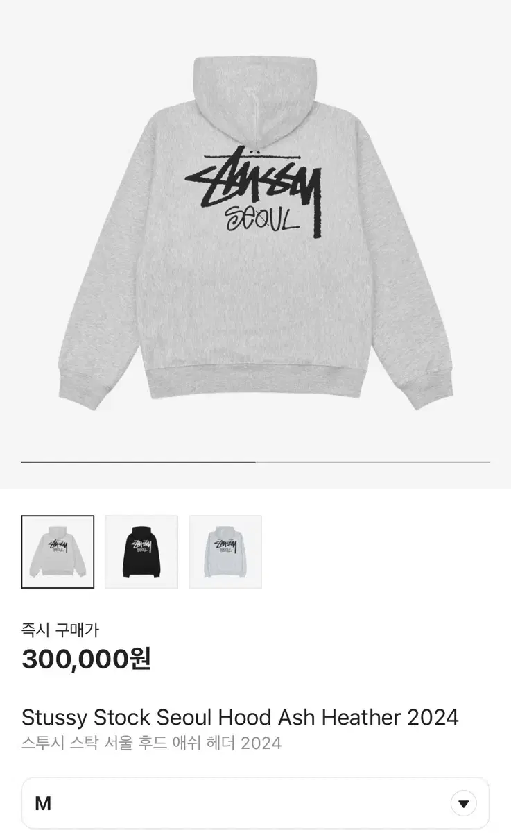 [One-off] Stussy Stock Seoul Hooded Ash Header 2024