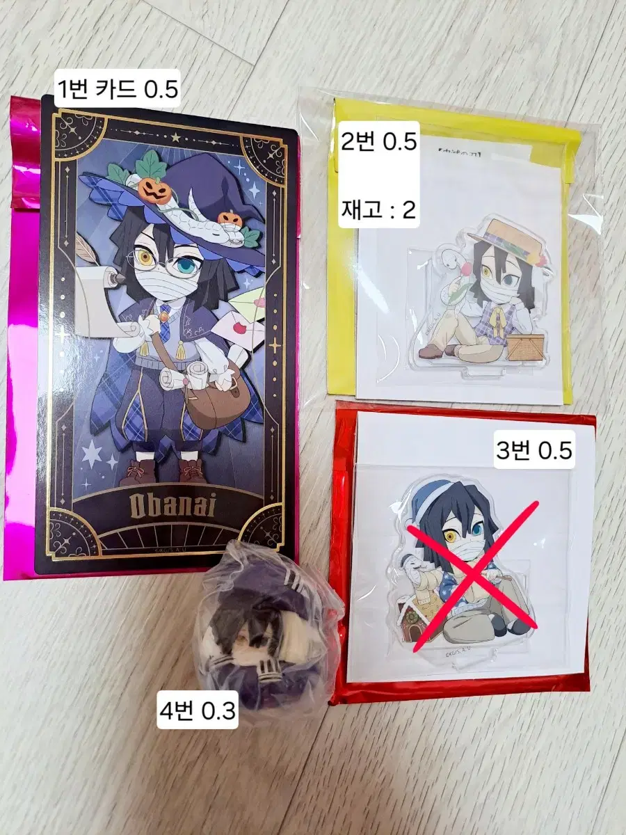 Demon Slayer Iguro Obanai Merchandise