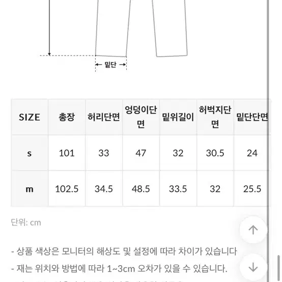 와이드팬츠 새상품