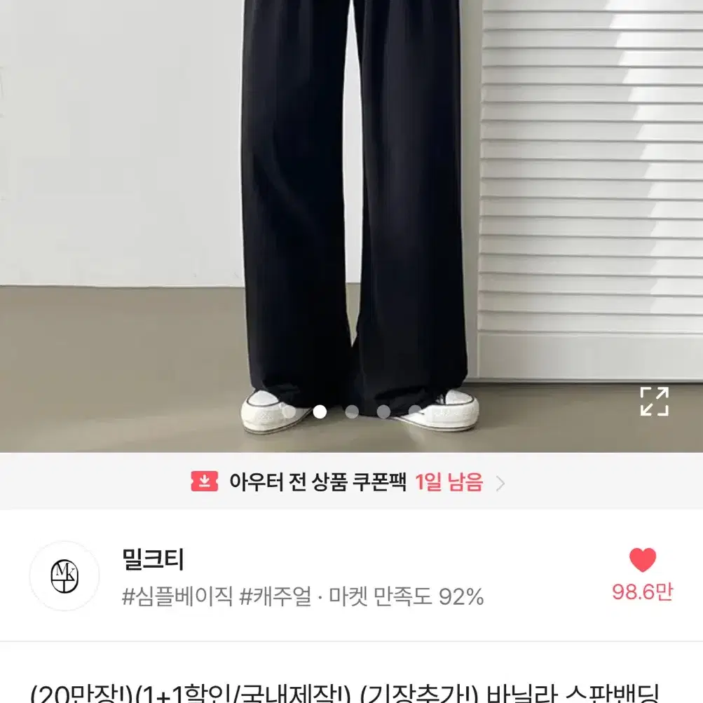 에이블리 찰랑바지 검정바지