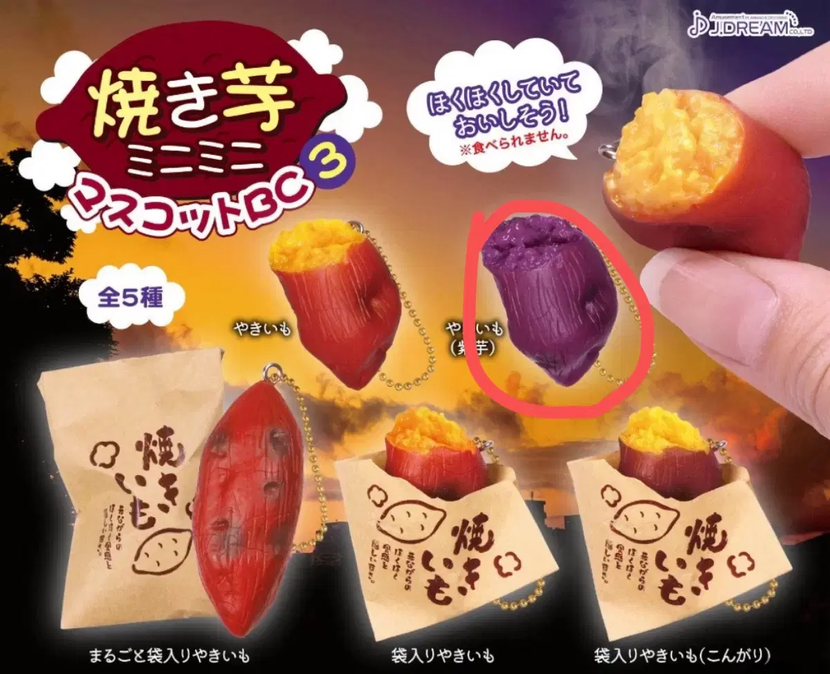 Sweet potato gacha