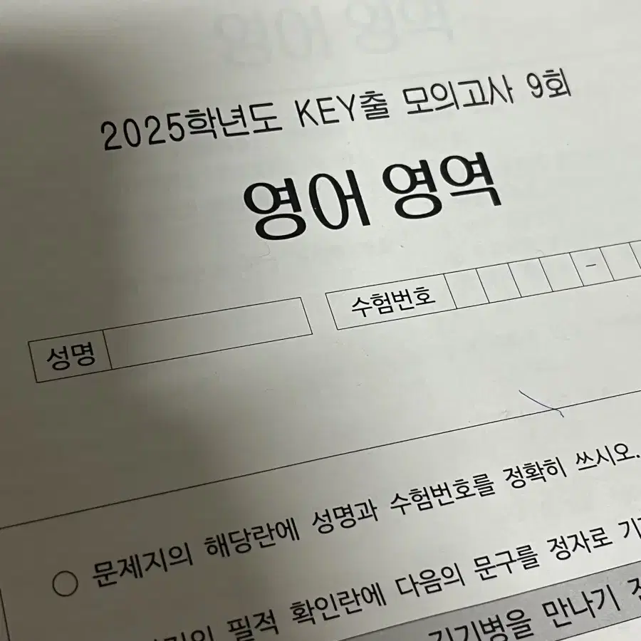 시대인재 서바이벌 전국 김기병 key출 브릿지 영어 모의고사