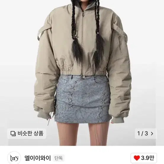 LEEY shirring bomber jacket 봄버자켓 베이지