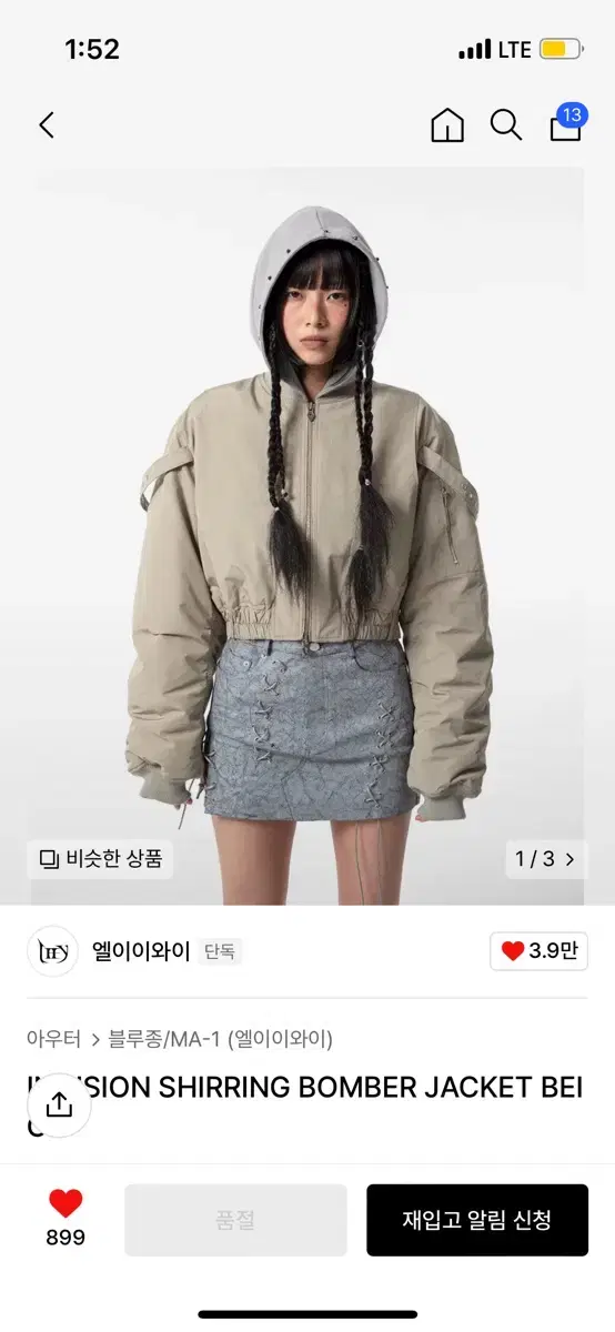 LEEY shirring bomber jacket 봄버자켓 베이지