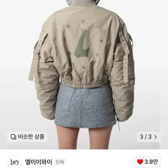 LEEY shirring bomber jacket 봄버자켓 베이지