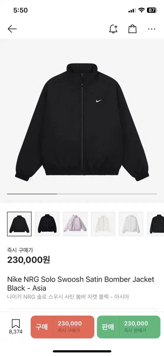 Nike NRG Solo Swoosh Seersucker Bomber Jacket [Asia M].