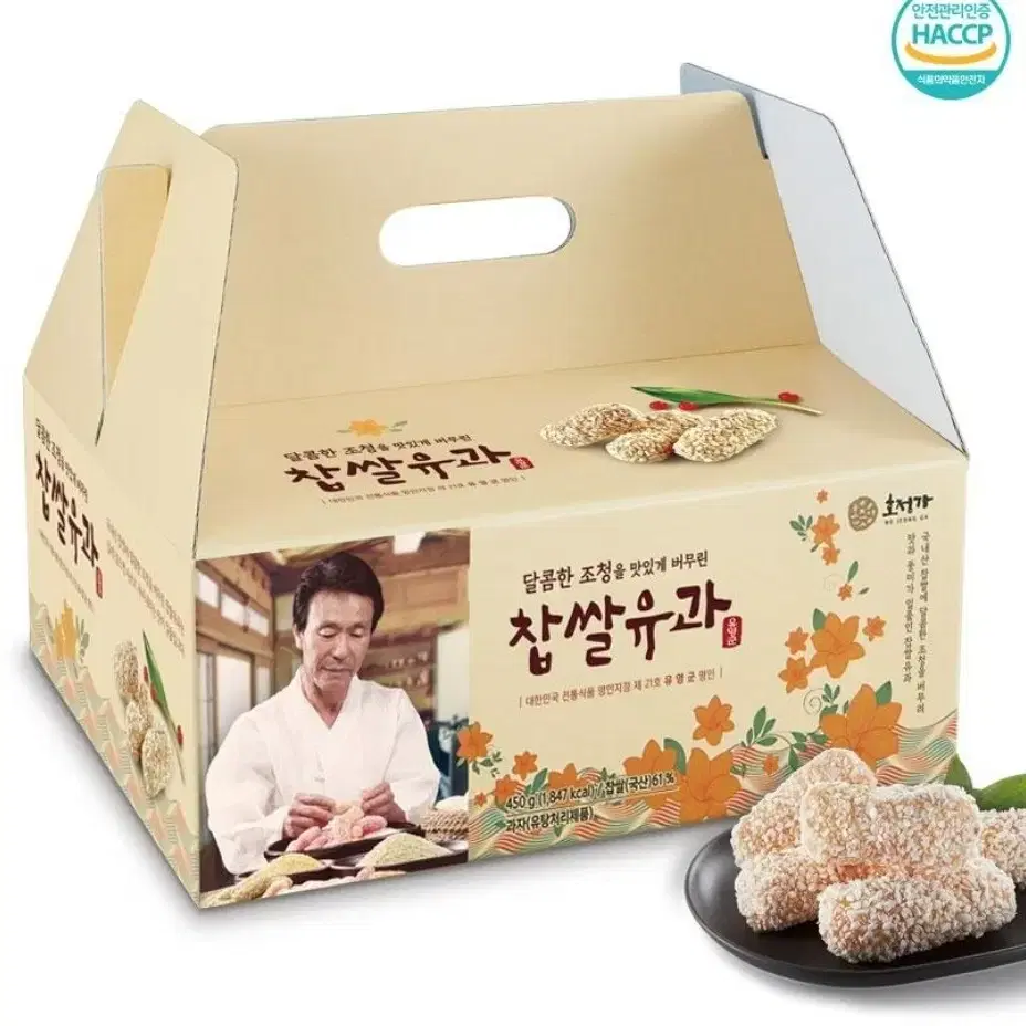 [무료배송] 호정가 찹쌀 유과세트 450g