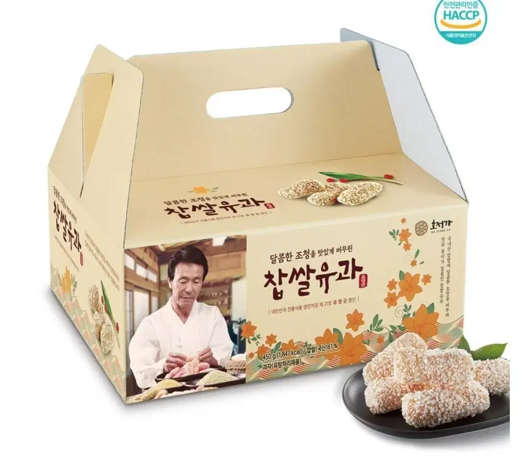 [무료배송] 호정가 찹쌀 유과세트 450g