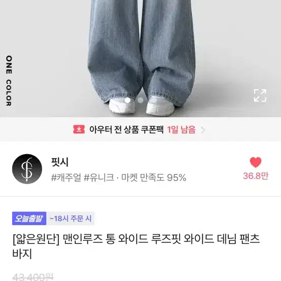 에이블리 핏시 와이드 데님 팬츠 연청 L 판매