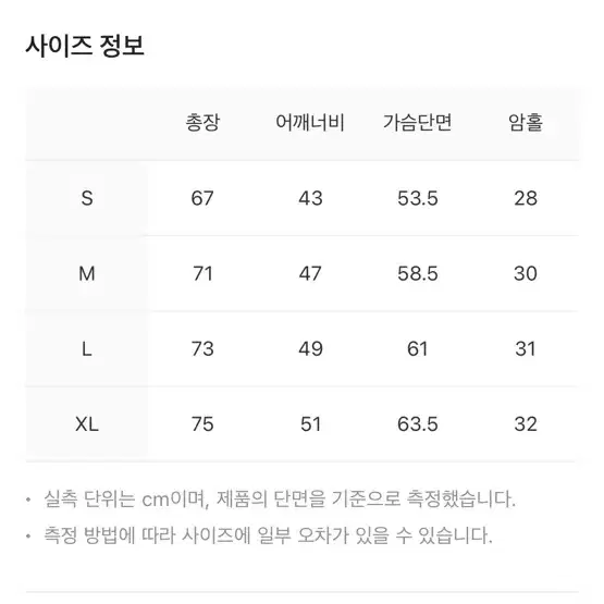 트루릴리전 패딩조끼 M