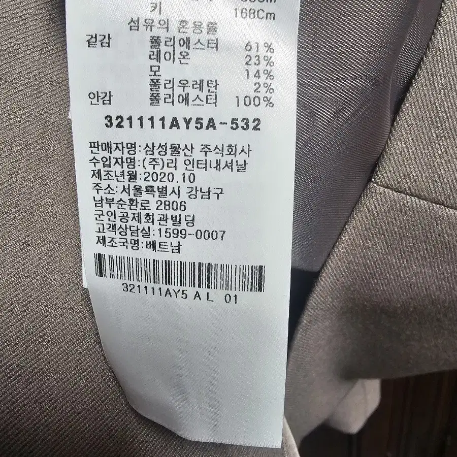 새상품/ L) 에잇세컨즈 그레이 자켓