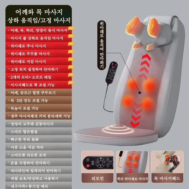 (무료배송&AS보장)올인원 파워 안마의자 의자형 안마기