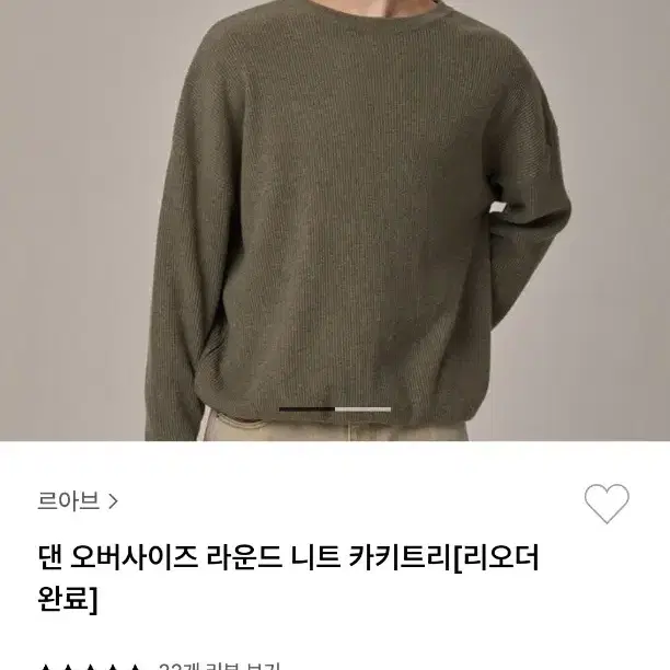 르아브 댄 오버사이즈 라운드 니트 카키트리