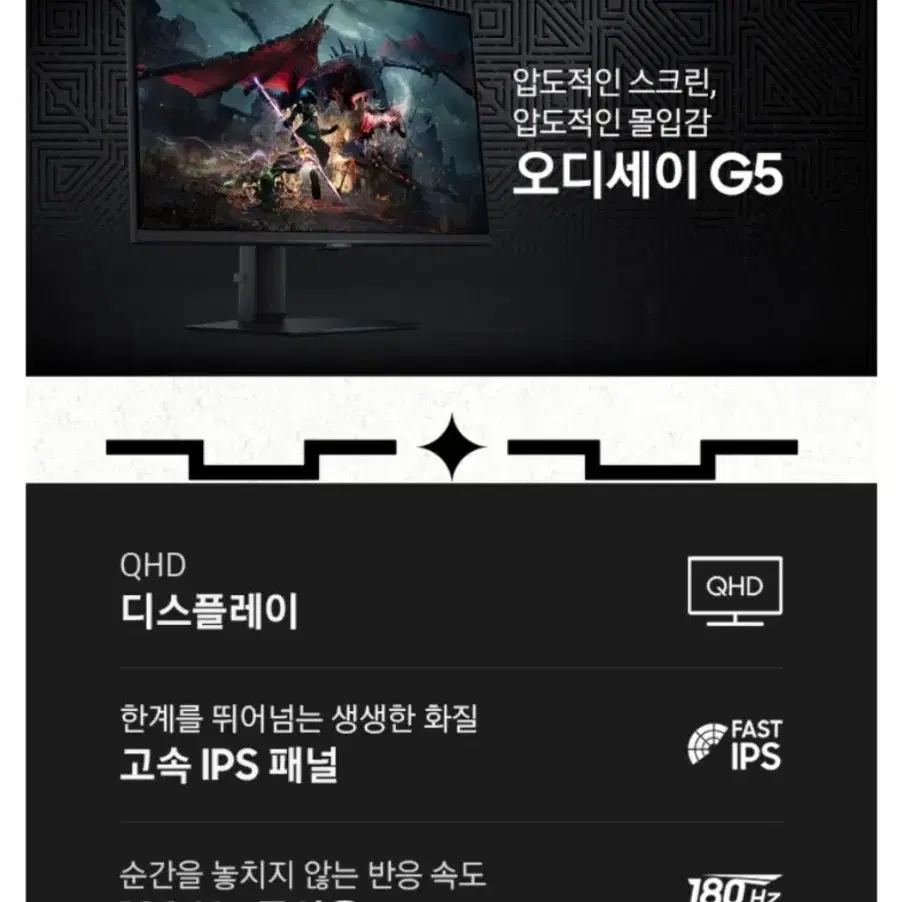 삼성 오디세이 g5 s32dg500 180hz 32인치 qhd