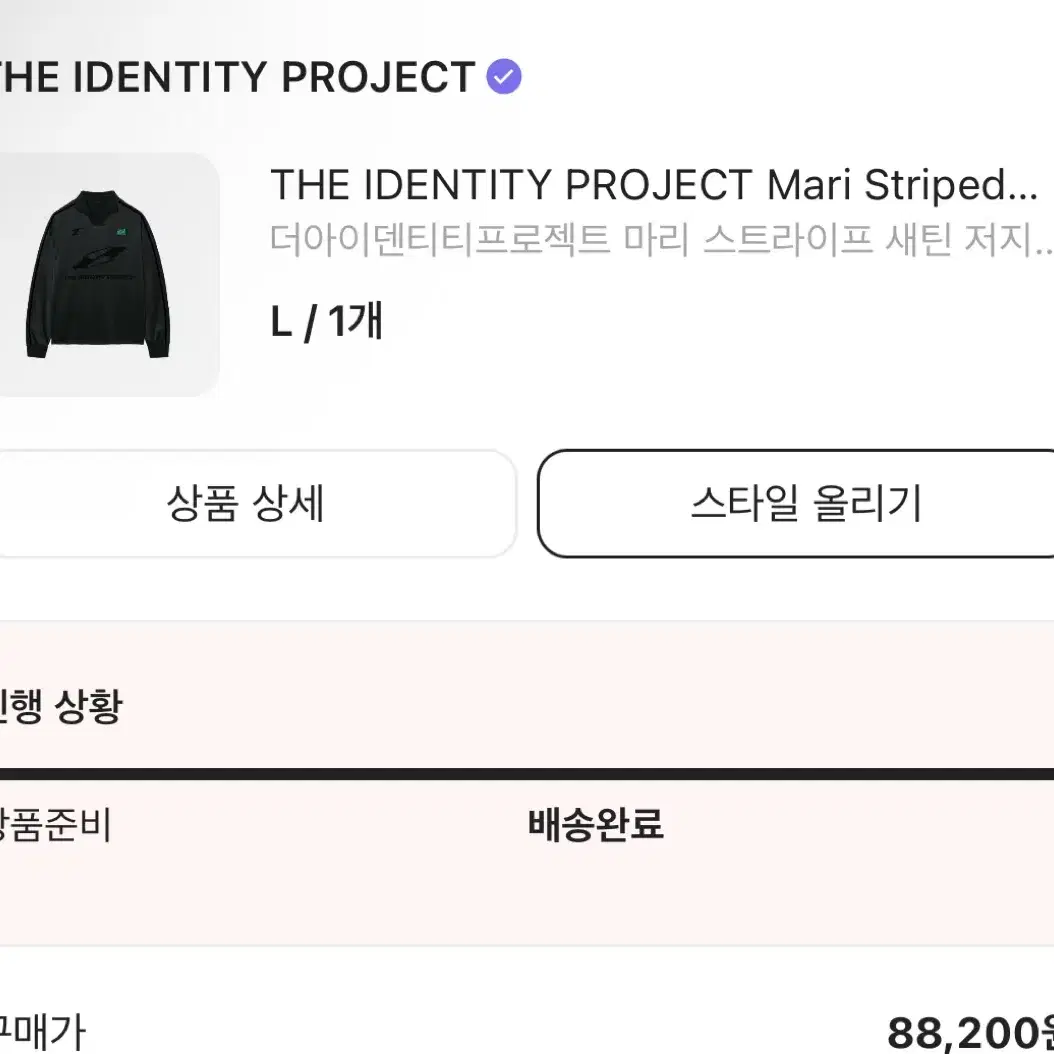 긴팔 져지 THE IDENTITY PROJECT