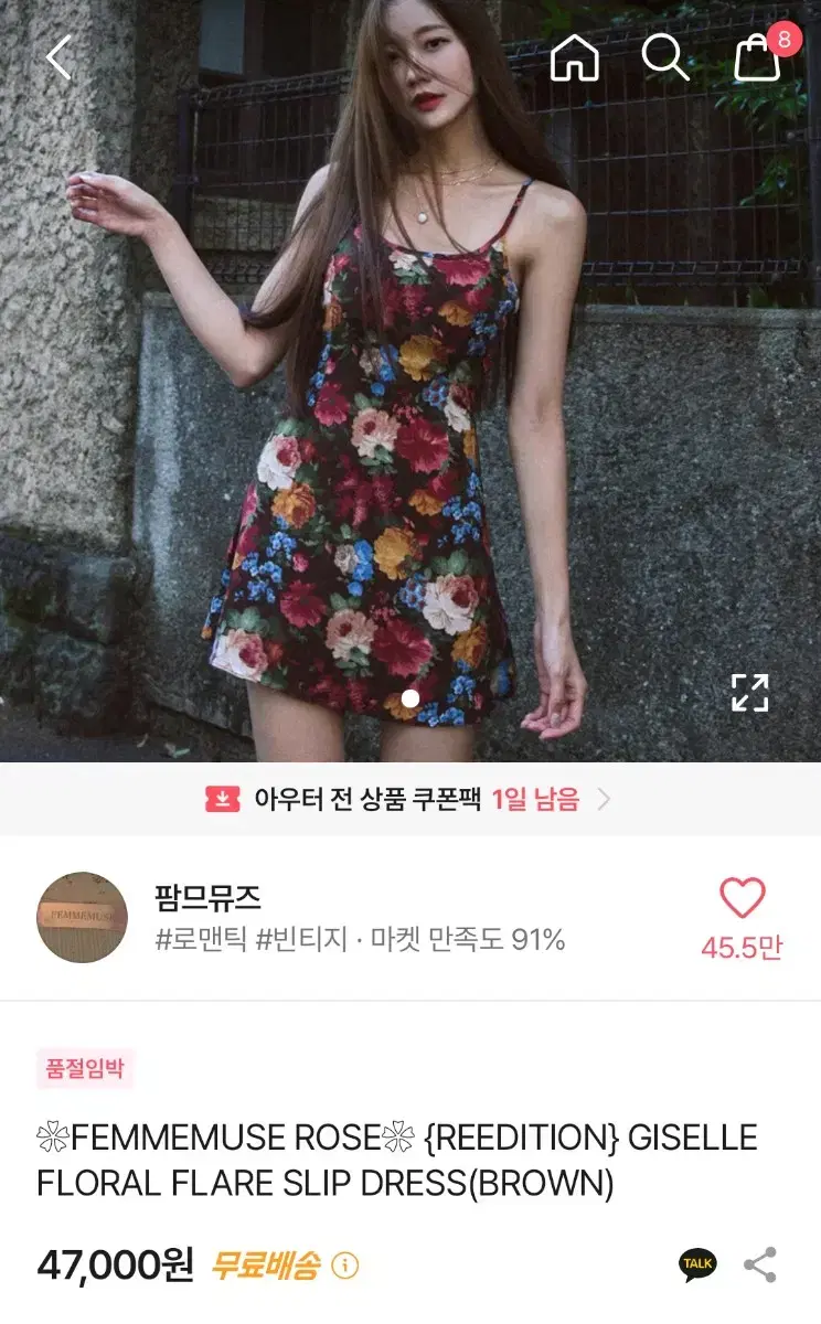 에이블리 팜므뮤즈 원피스