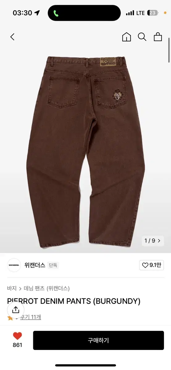 위캔더스 버건디 데님 팬츠 M