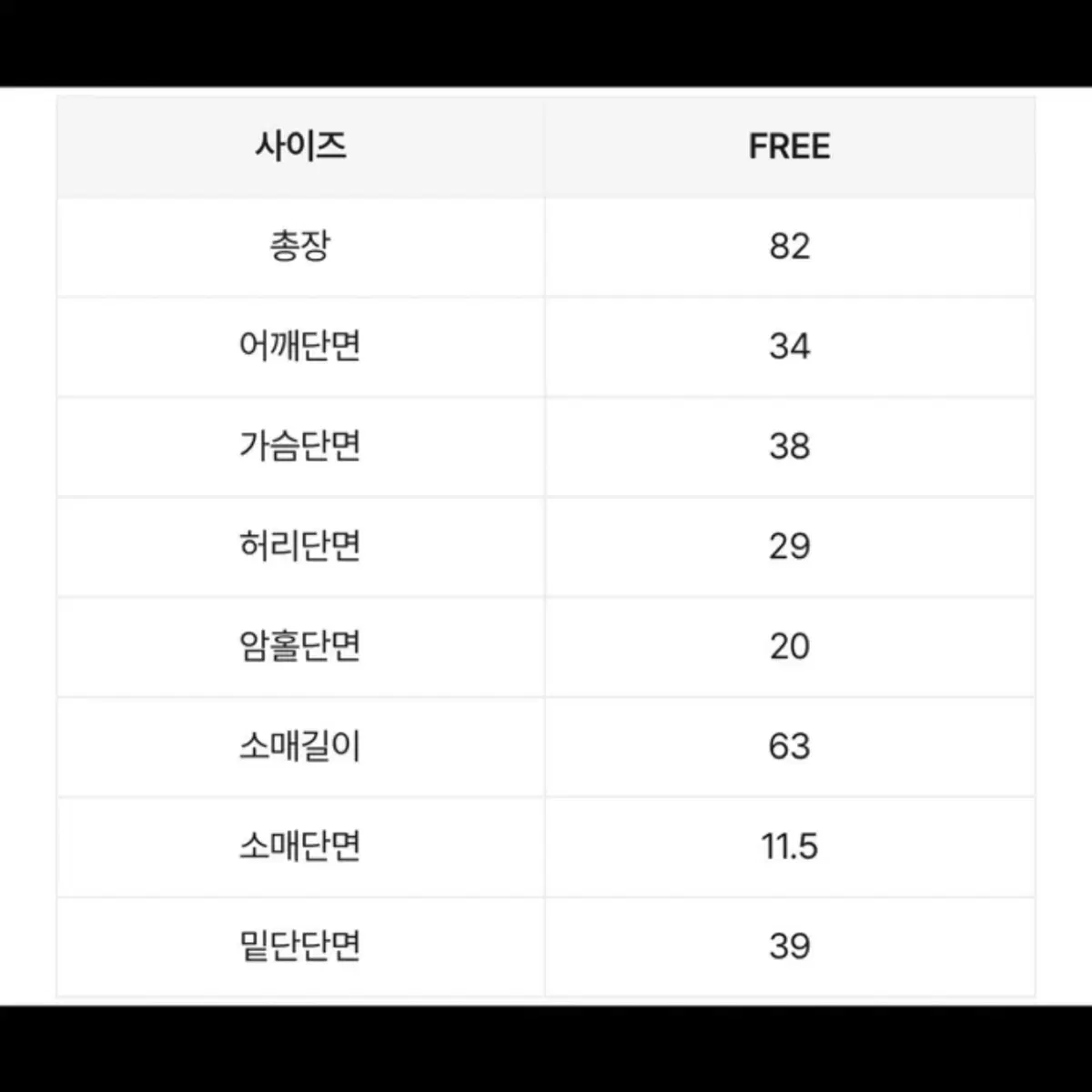 에이블리 스판 셔츠 원피스 연말룩 데이트룩 지그재그