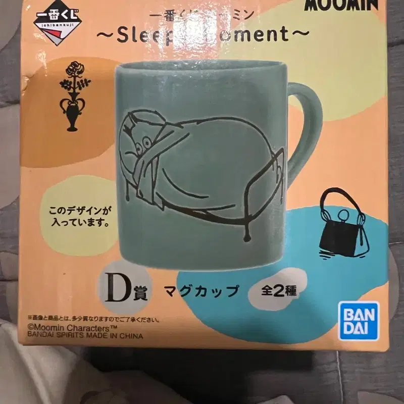 미개봉)제일복권 무민 D상 머그컵 팝니다.