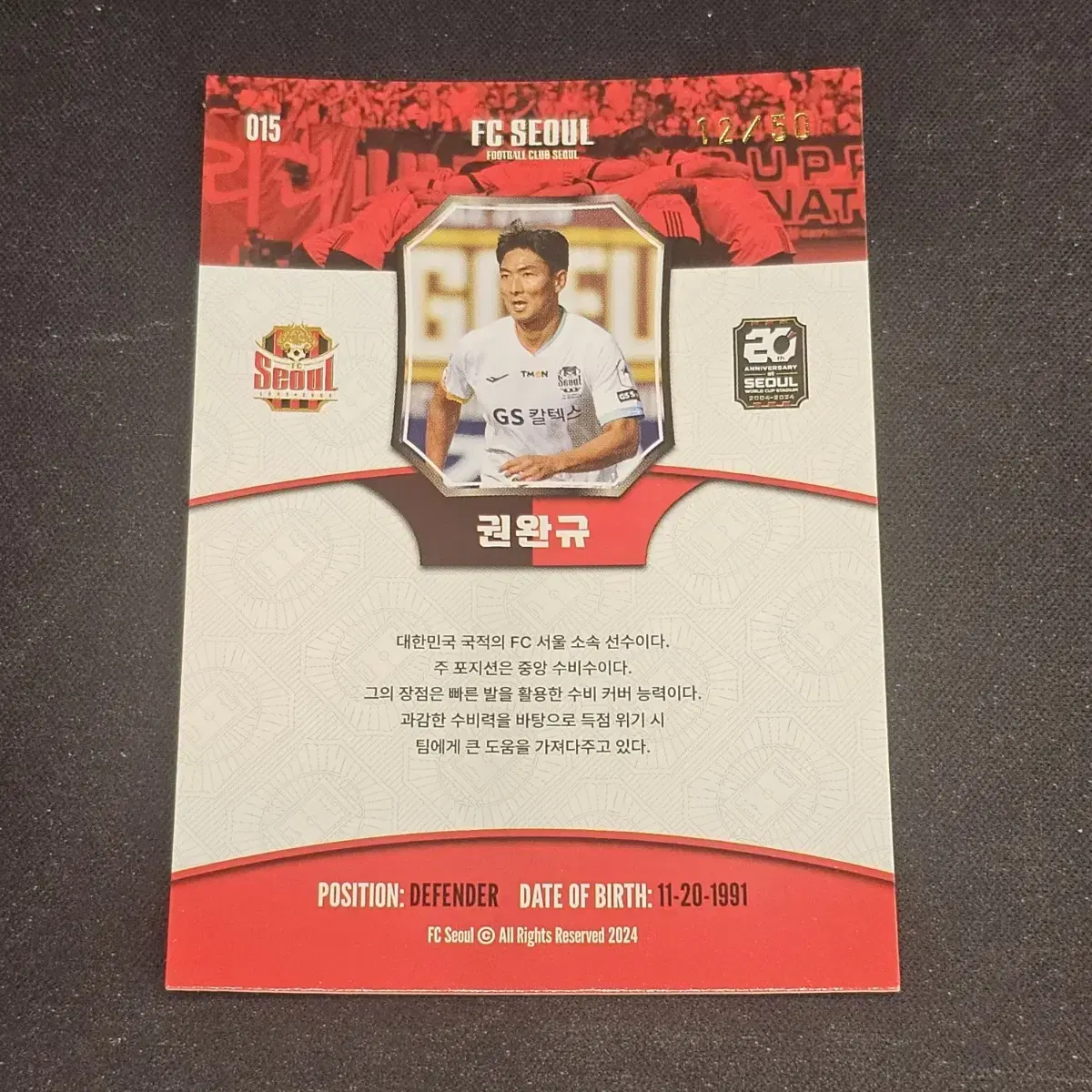 2024 FC 서울 권완규 블랙 프리즘 12/50