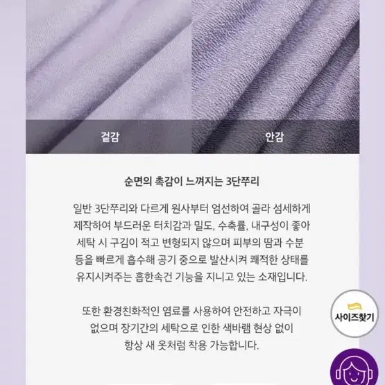 새거) 제이스타일 빅사이즈 집업 배색 쭈리 집업