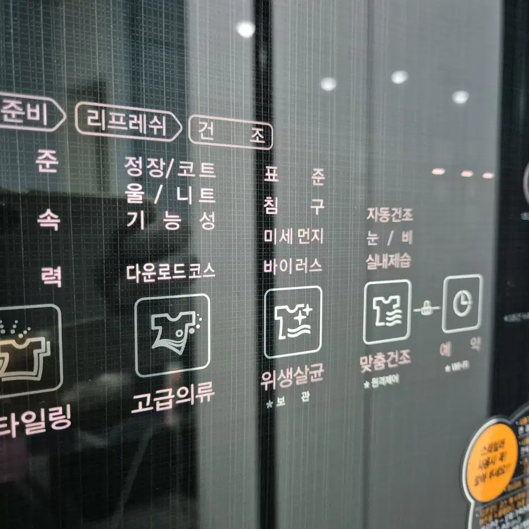 LG 스타일러 3벌