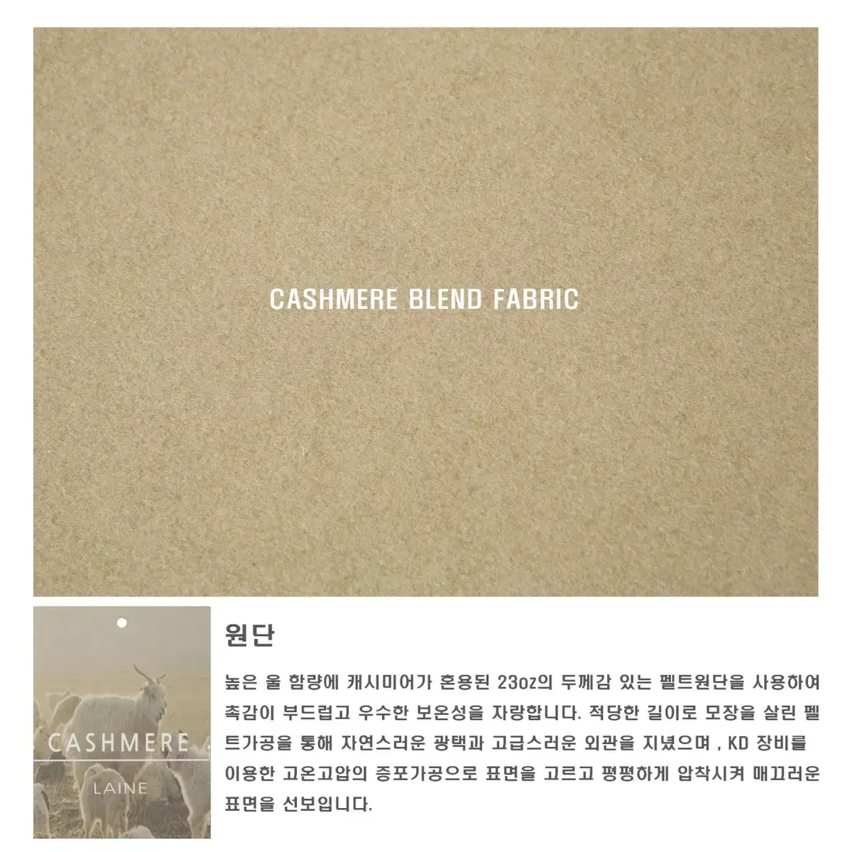 LAINE 프리미엄 캐시미어 더블코트 4color