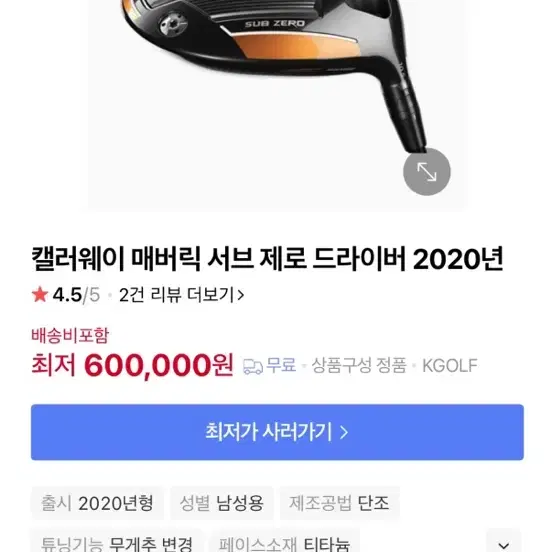 골프채 풀셋