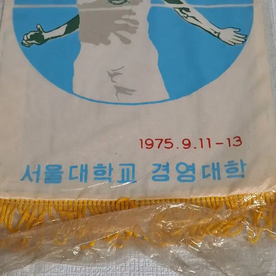 근대사[서울대학교] 경영대학 팬넌트/미사용