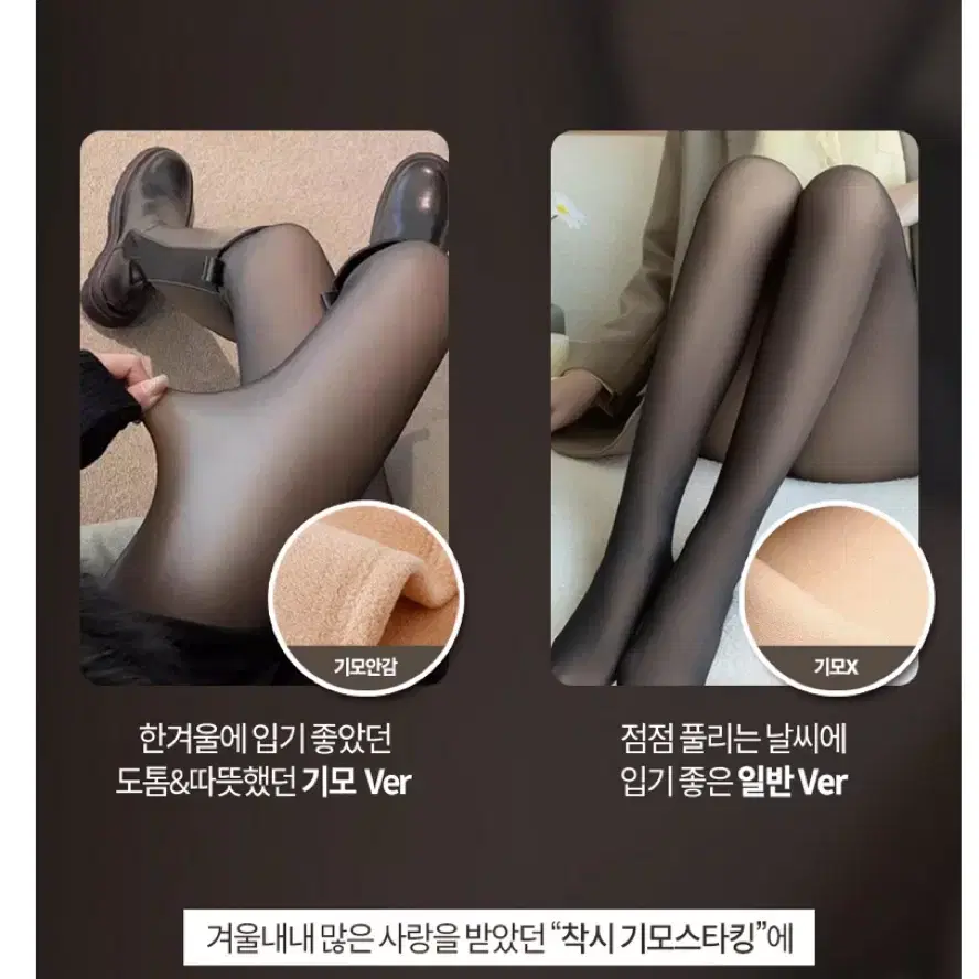 새상품 기모팬티스타킹 커피 블랙