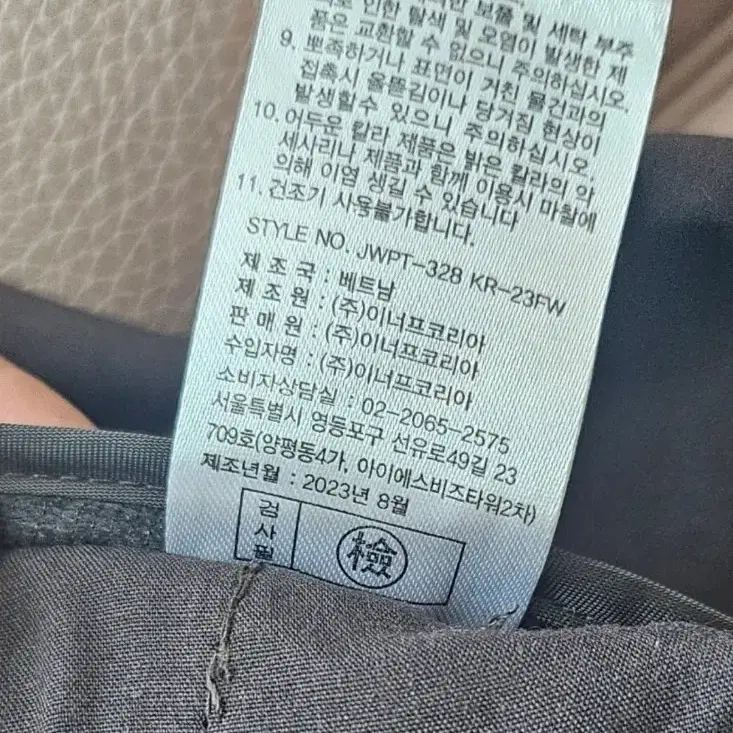 여성 뒷밴딩 기모바지슬랙스  새제품