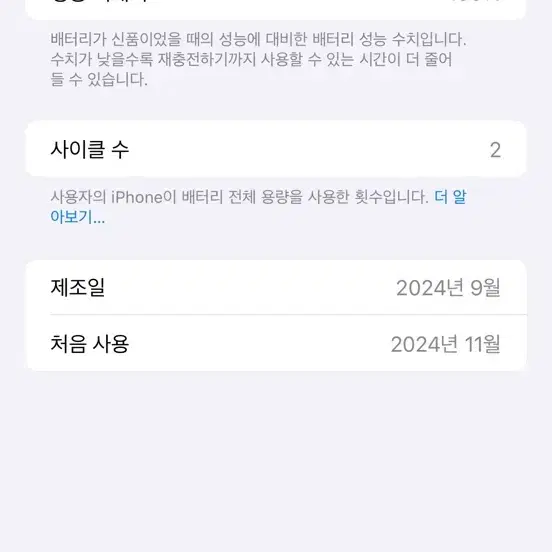 아이폰16프로맥스 256