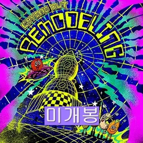 크라잉넛 - 리모델링 [Remodeling] (미개봉, CD)