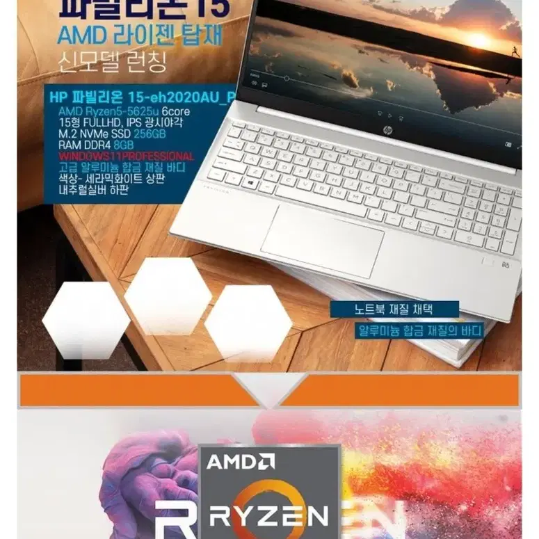 HP 파빌리온 15인치 화이트 노트북 팝니다.