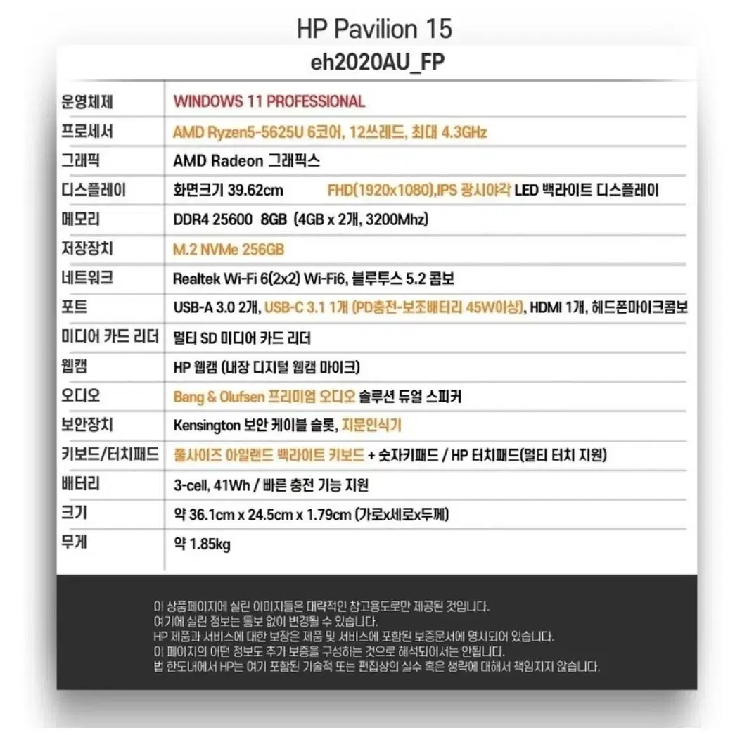 HP 파빌리온 15인치 화이트 노트북 팝니다.